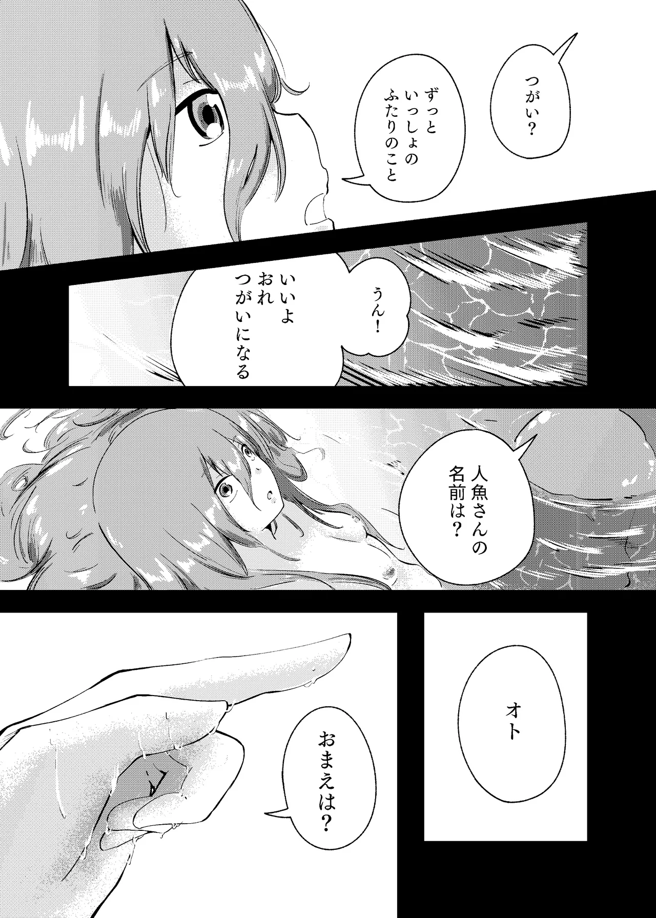 [Nigen Pancake (Kusakabemenou)]Awa no Hitotsu mo Nokosazu ni Page 85