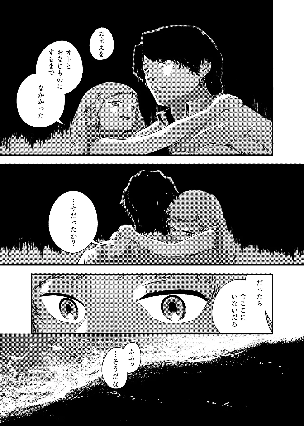 [Nigen Pancake (Kusakabemenou)]Awa no Hitotsu mo Nokosazu ni Page 87