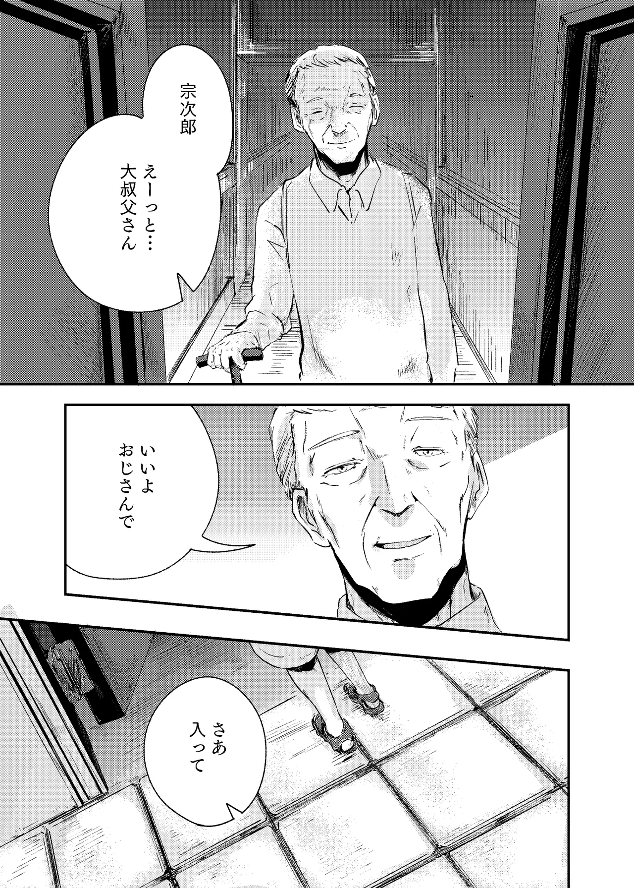 [Nigen Pancake (Kusakabemenou)]Awa no Hitotsu mo Nokosazu ni Page 9