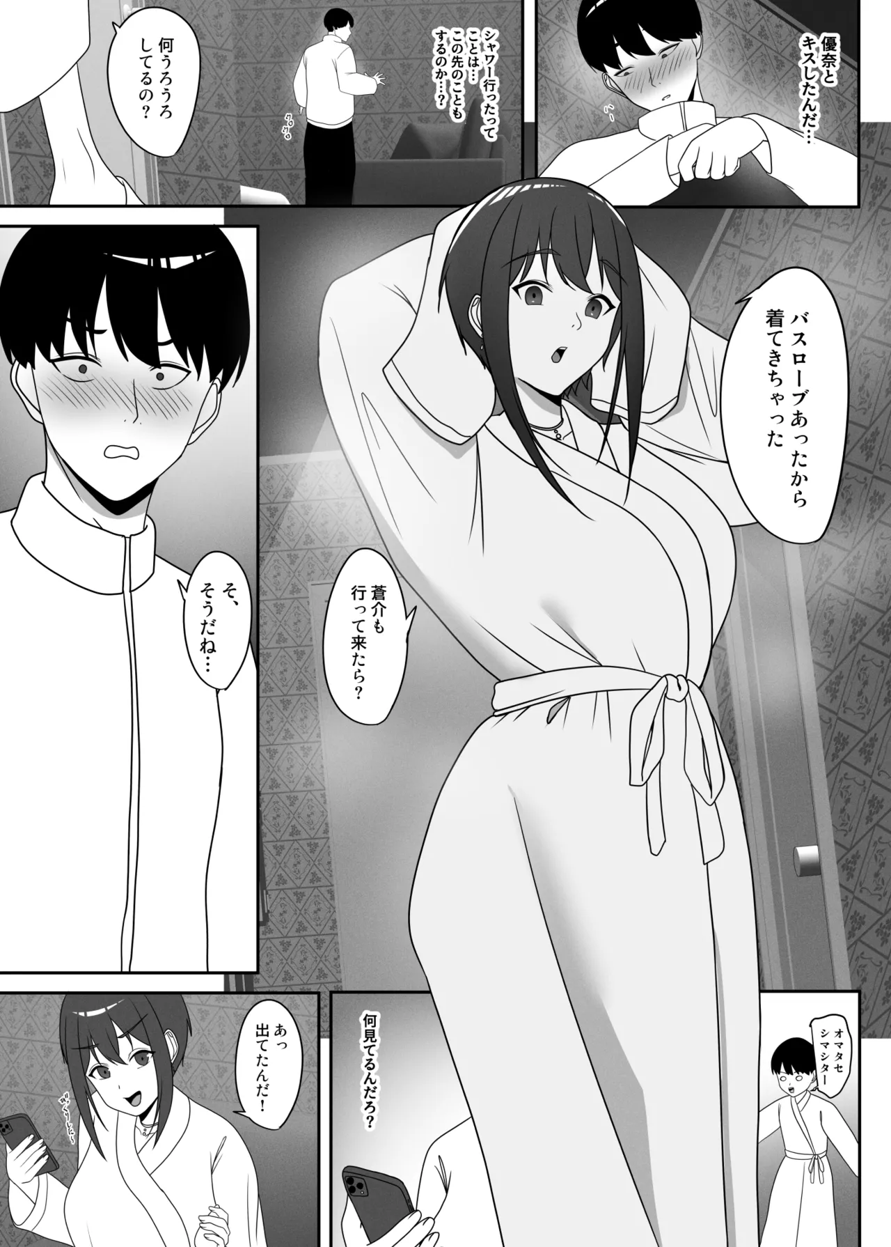 [Charucharo]Osananajimi o Event no Uriko ni Sasottara Page 10