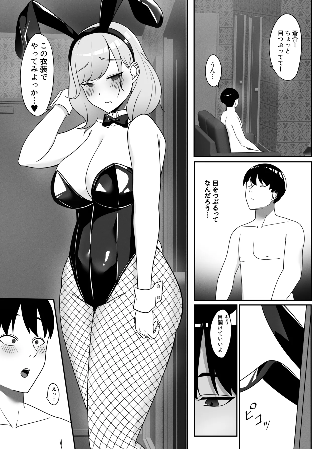 [Charucharo]Osananajimi o Event no Uriko ni Sasottara Page 24