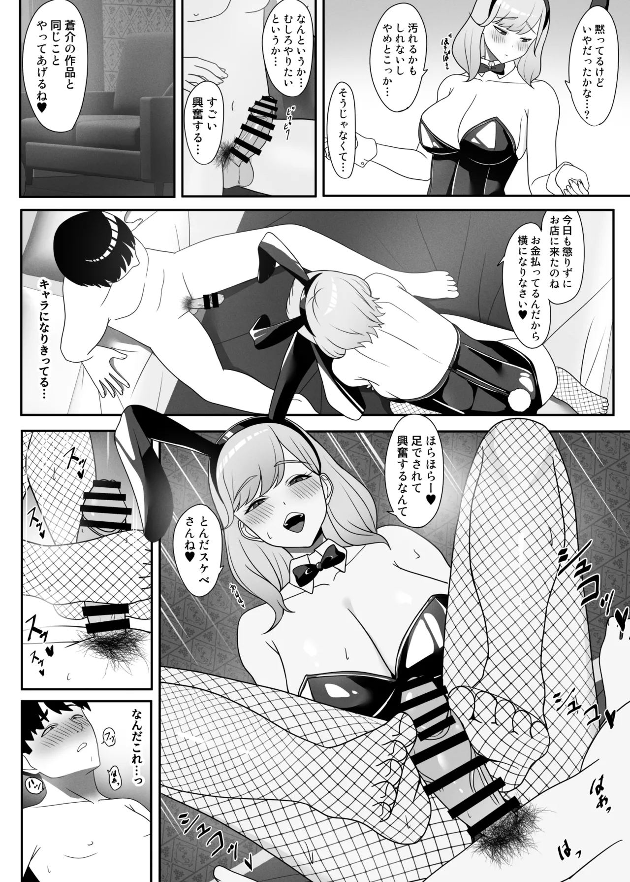 [Charucharo]Osananajimi o Event no Uriko ni Sasottara Page 25