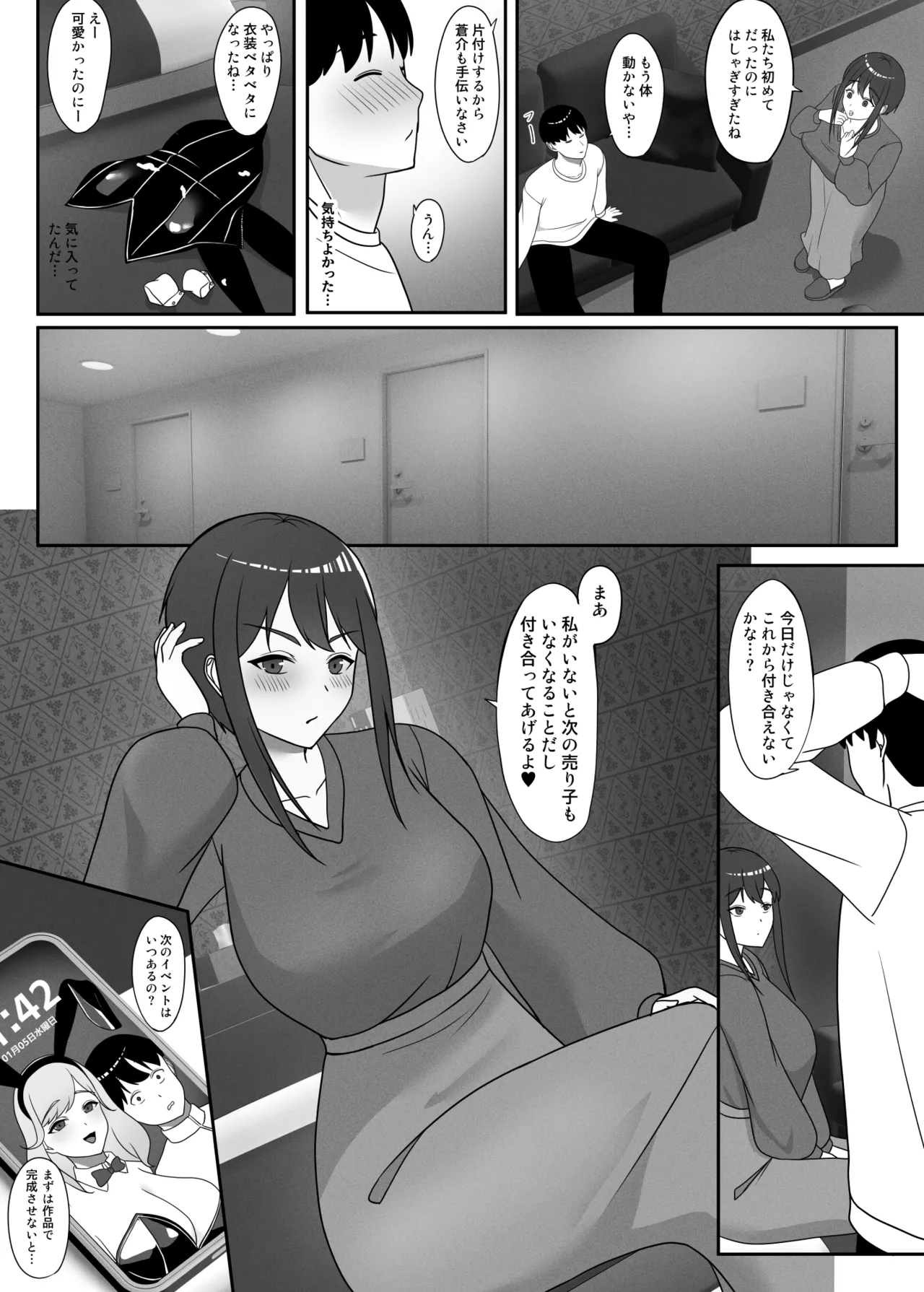 [Charucharo]Osananajimi o Event no Uriko ni Sasottara Page 41