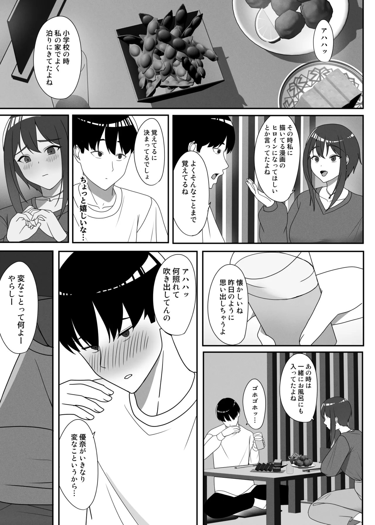 [Charucharo]Osananajimi o Event no Uriko ni Sasottara Page 6
