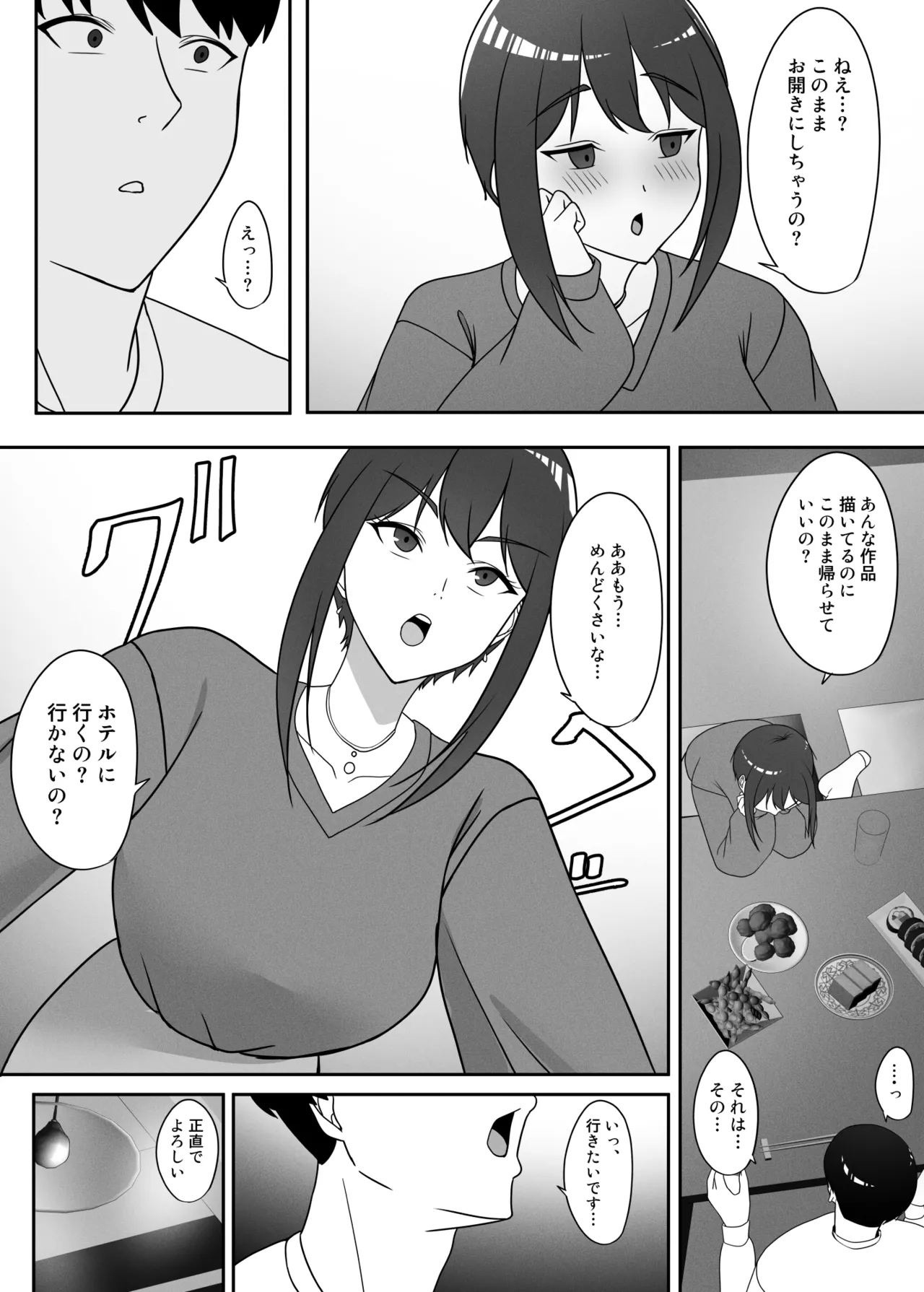 [Charucharo]Osananajimi o Event no Uriko ni Sasottara Page 7