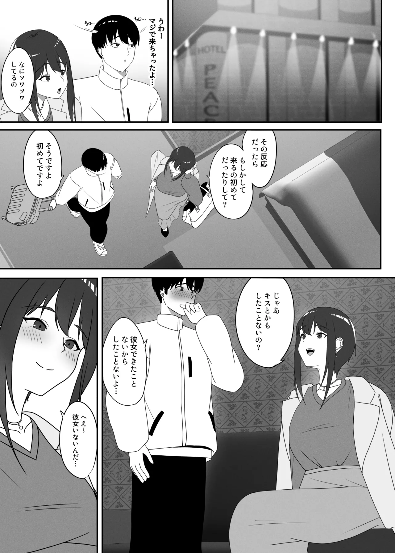 [Charucharo]Osananajimi o Event no Uriko ni Sasottara Page 8