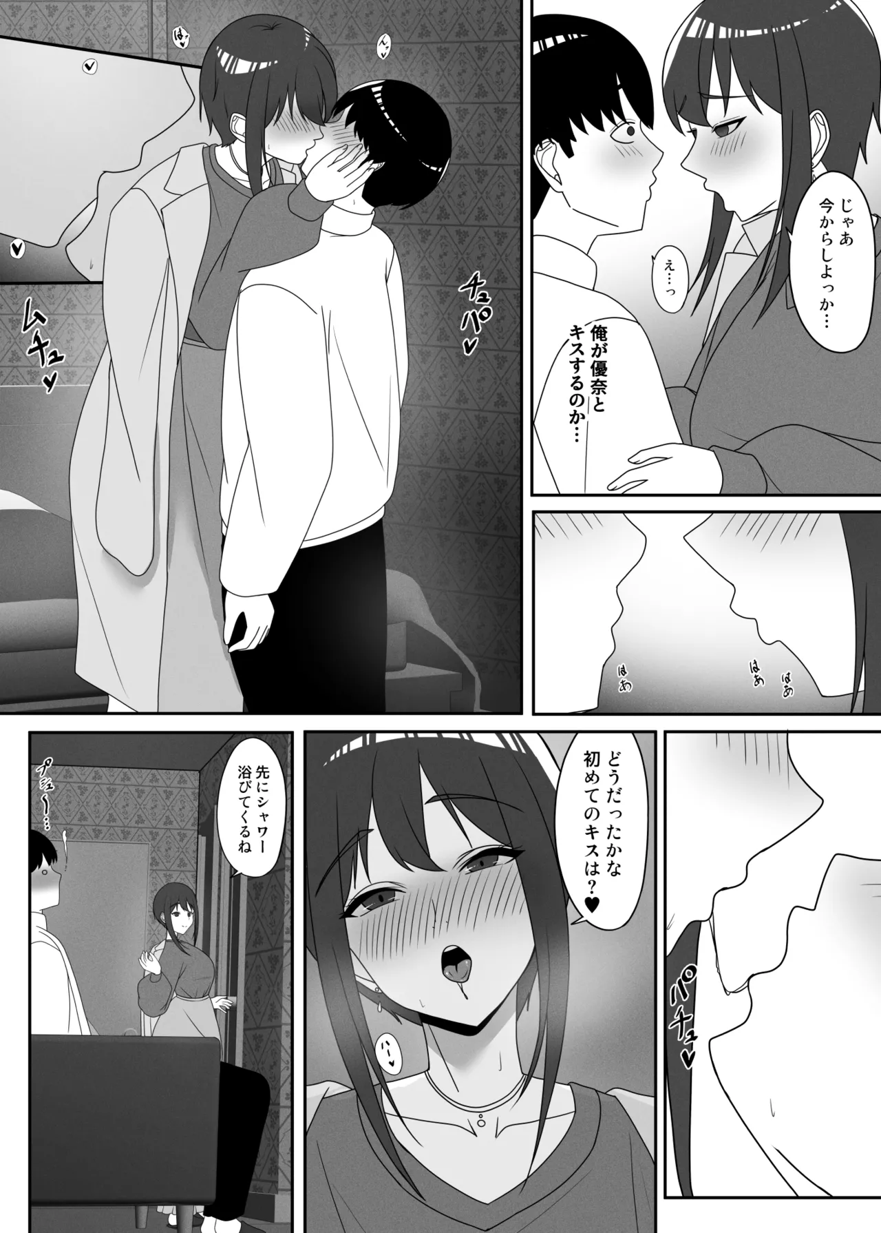 [Charucharo]Osananajimi o Event no Uriko ni Sasottara Page 9