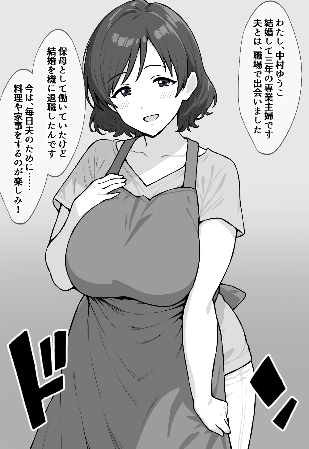 [Nitch Industry (Nicchi Sangyou)]Moto Hobo, Genzai Hitozuma, Otto ni Himitsu de Netoraretemasu Page 2
