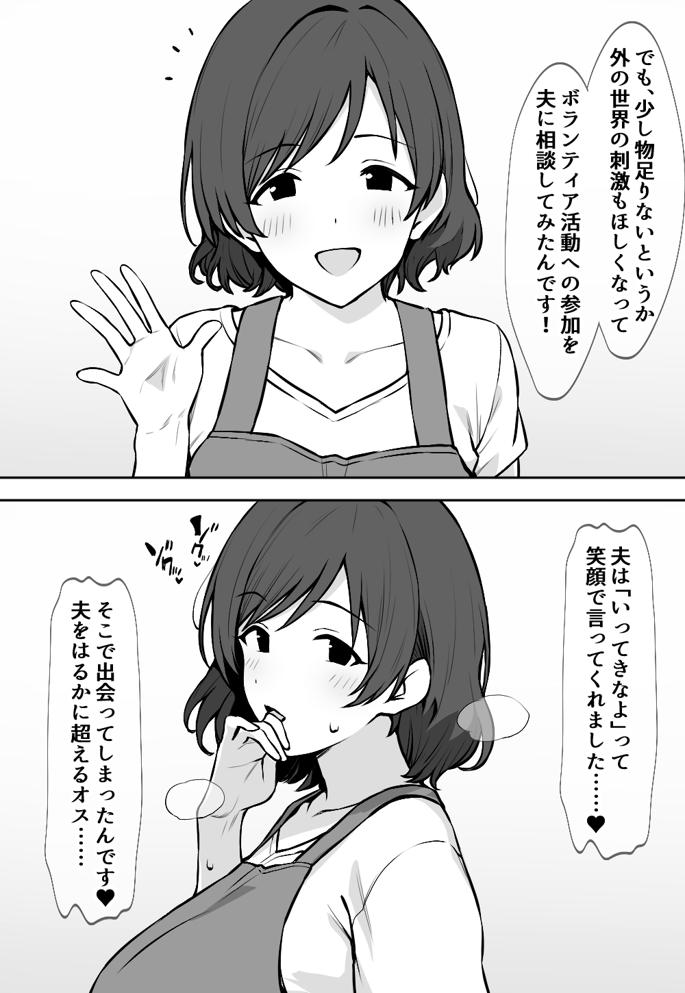 [Nitch Industry (Nicchi Sangyou)]Moto Hobo, Genzai Hitozuma, Otto ni Himitsu de Netoraretemasu Page 3