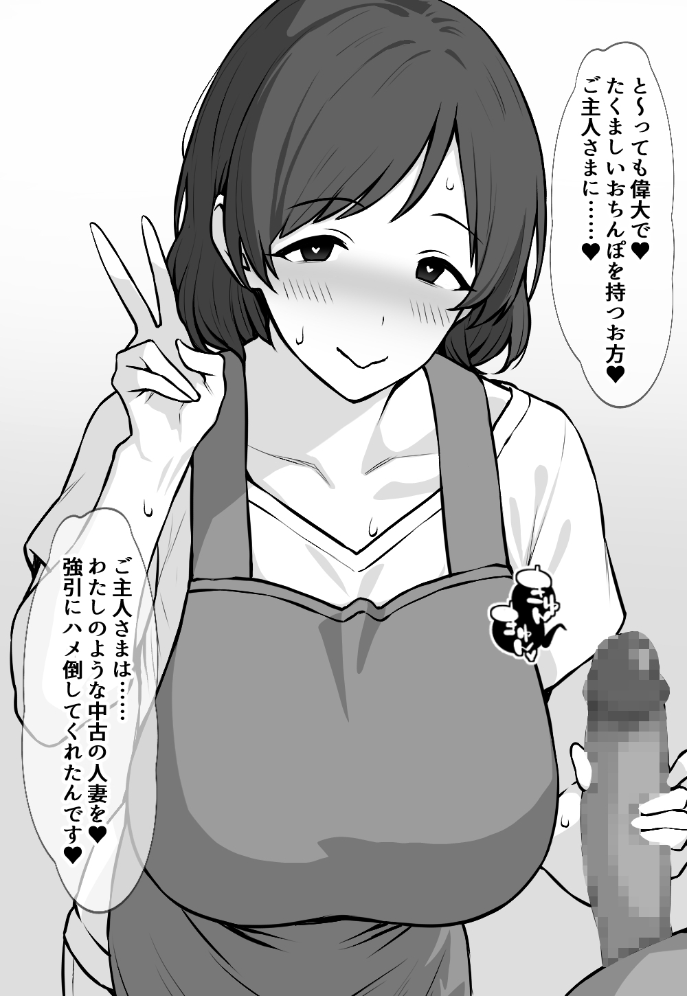 [Nitch Industry (Nicchi Sangyou)]Moto Hobo, Genzai Hitozuma, Otto ni Himitsu de Netoraretemasu Page 4