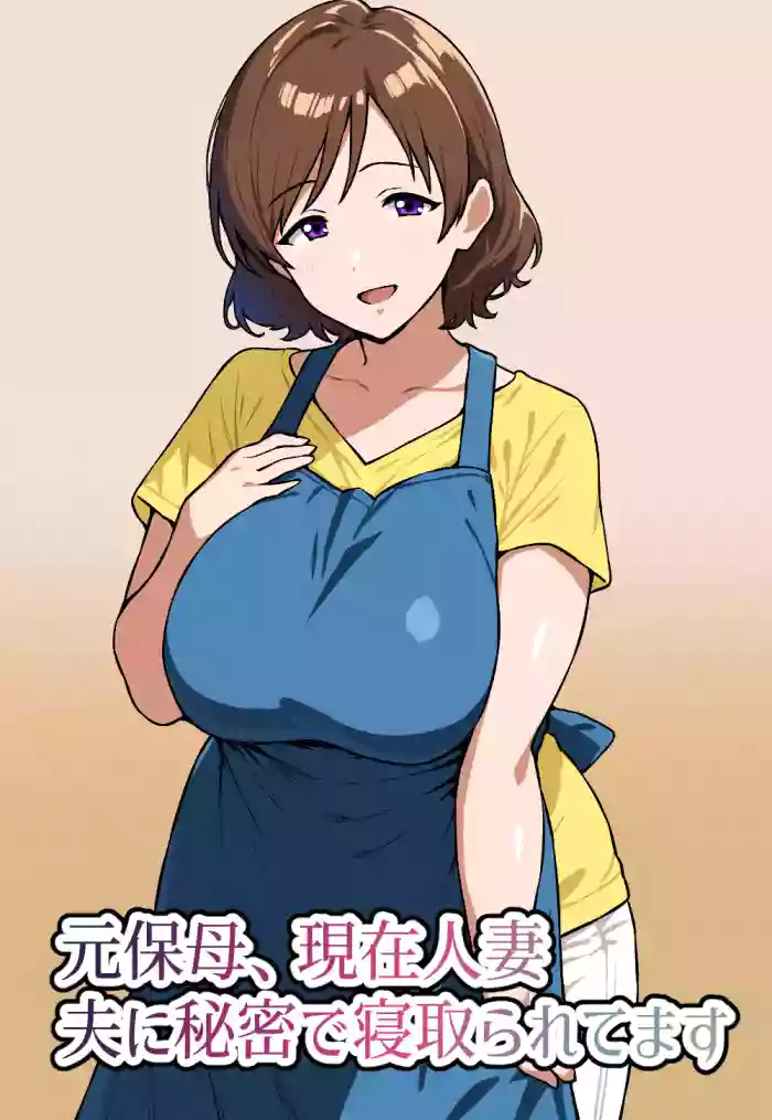 [Nitch Industry (Nicchi Sangyou)]Moto Hobo, Genzai Hitozuma, Otto ni Himitsu de Netoraretemasu