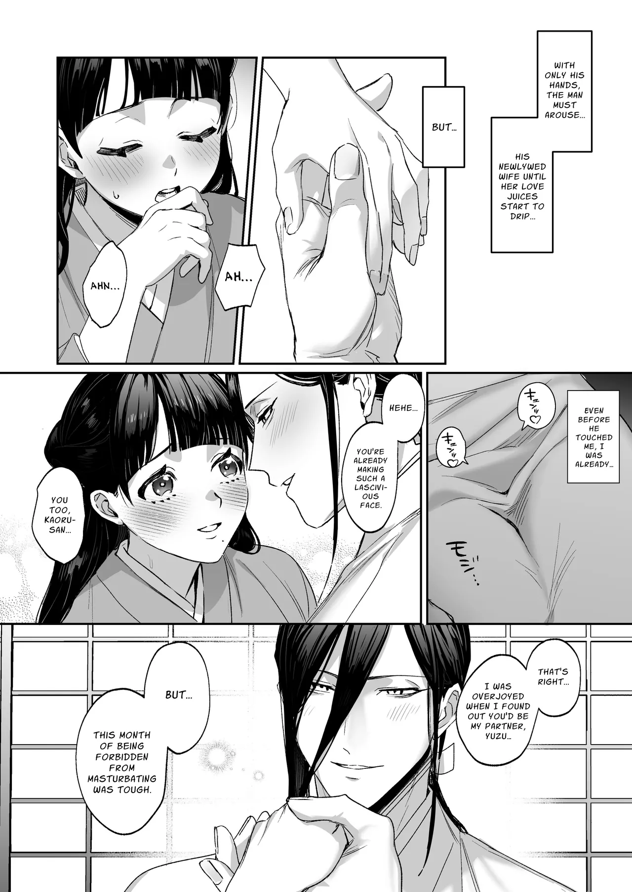 [DarkMoon (NEZO)]MUTSUGOMORI ~Consecutive Orgasm Procreation Ritual~[English] [nasmas] [Digital] Page 13