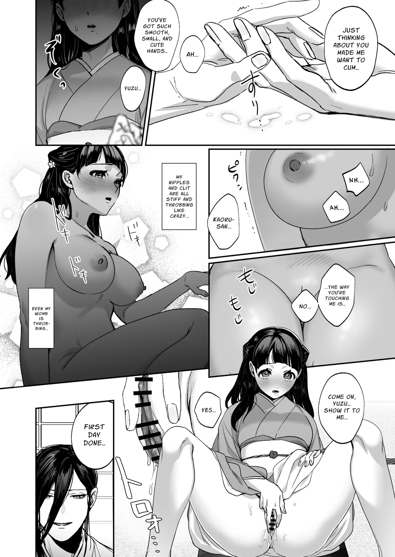 [DarkMoon (NEZO)]MUTSUGOMORI ~Consecutive Orgasm Procreation Ritual~[English] [nasmas] [Digital] Page 14