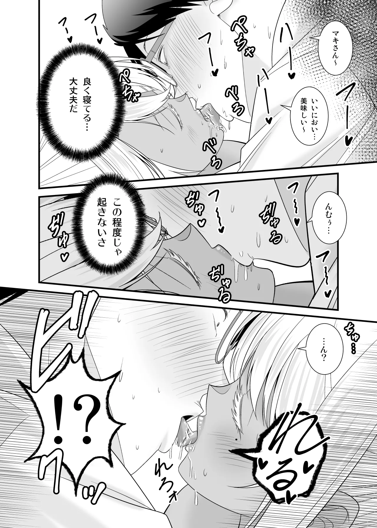 [Yuuki Kagoubutsu (Satou Yuuki)]Doutei no Ore o Chouhatsu shite kita Ikiri Kuro Gal Hitozuma ni Yari Kaesu Page 15