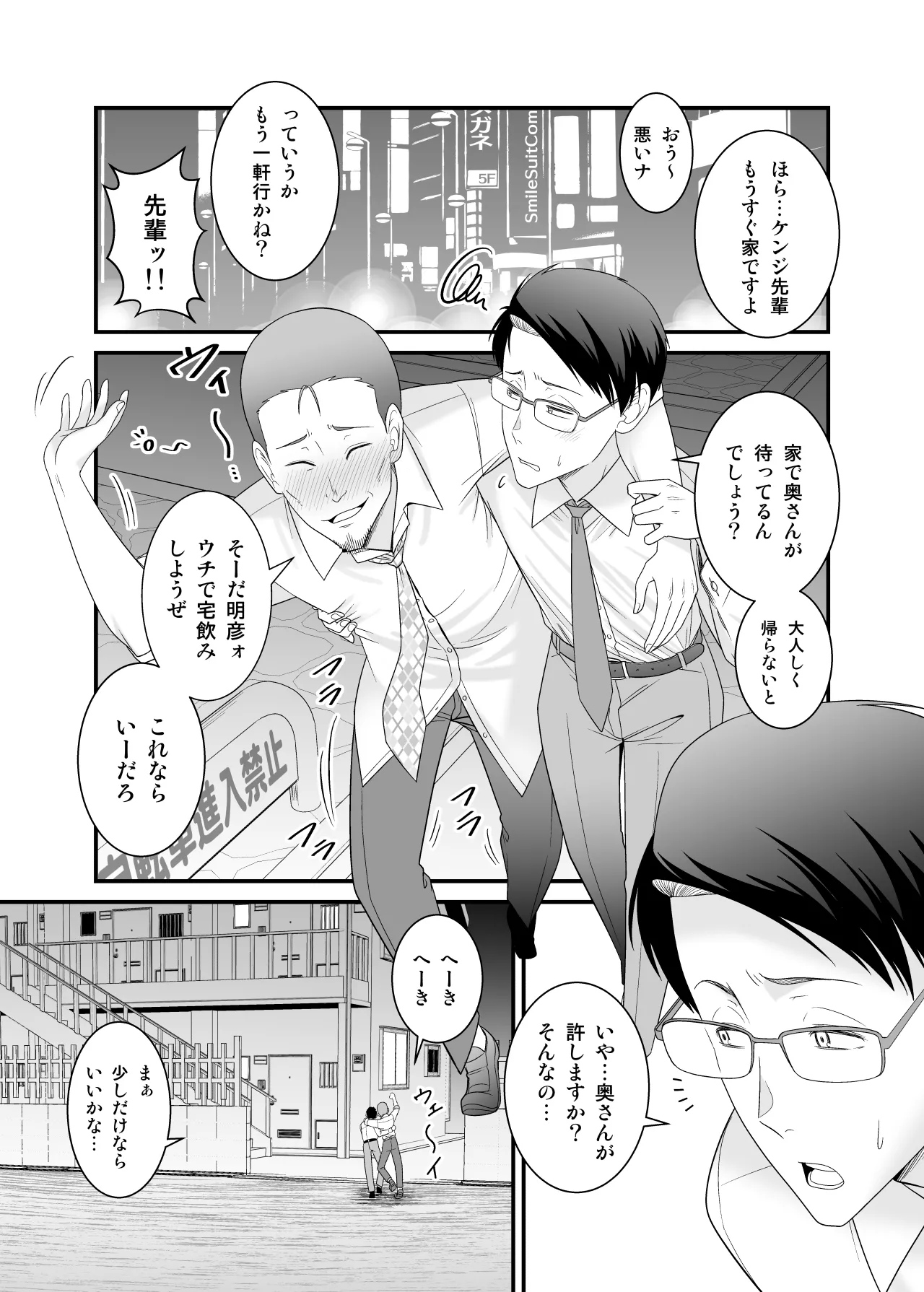 [Yuuki Kagoubutsu (Satou Yuuki)]Doutei no Ore o Chouhatsu shite kita Ikiri Kuro Gal Hitozuma ni Yari Kaesu Page 2