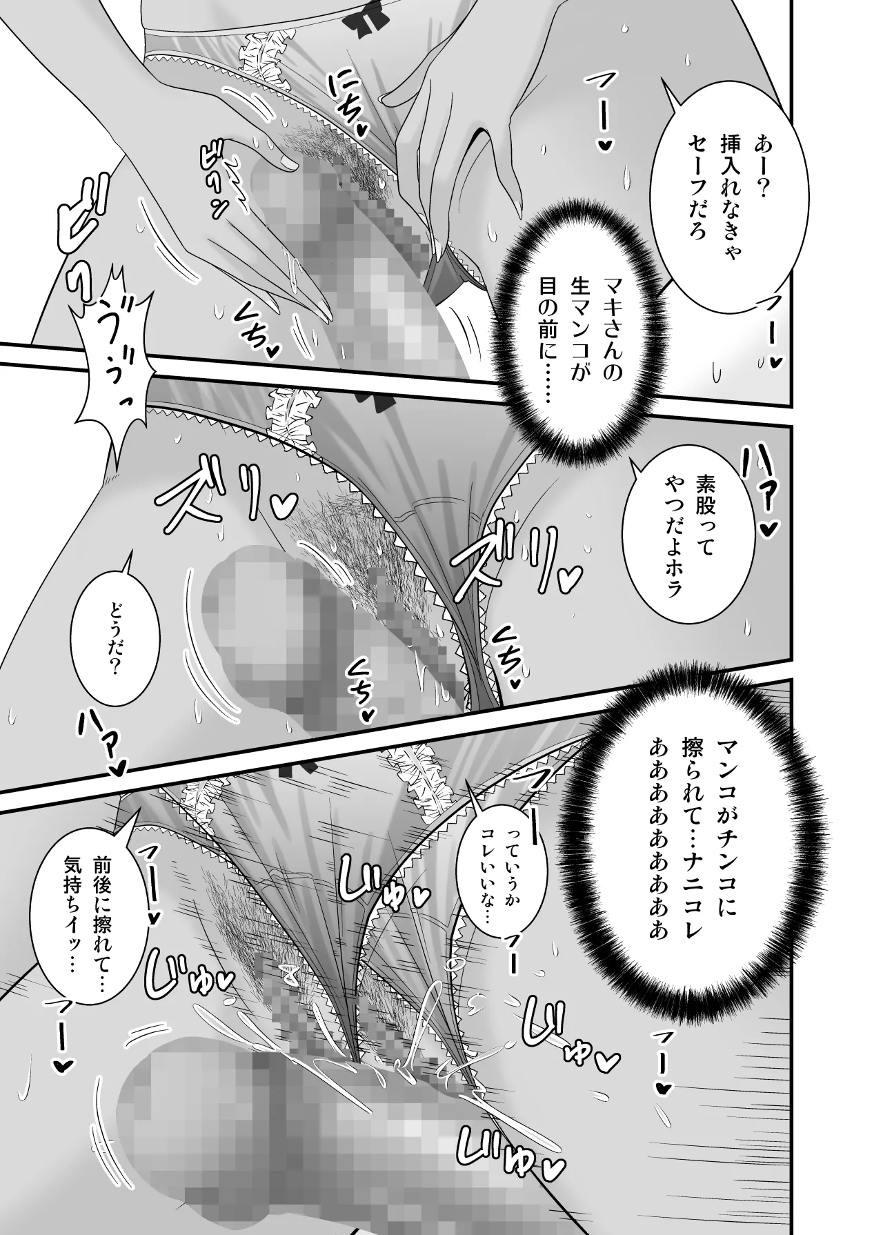[Yuuki Kagoubutsu (Satou Yuuki)]Doutei no Ore o Chouhatsu shite kita Ikiri Kuro Gal Hitozuma ni Yari Kaesu Page 24