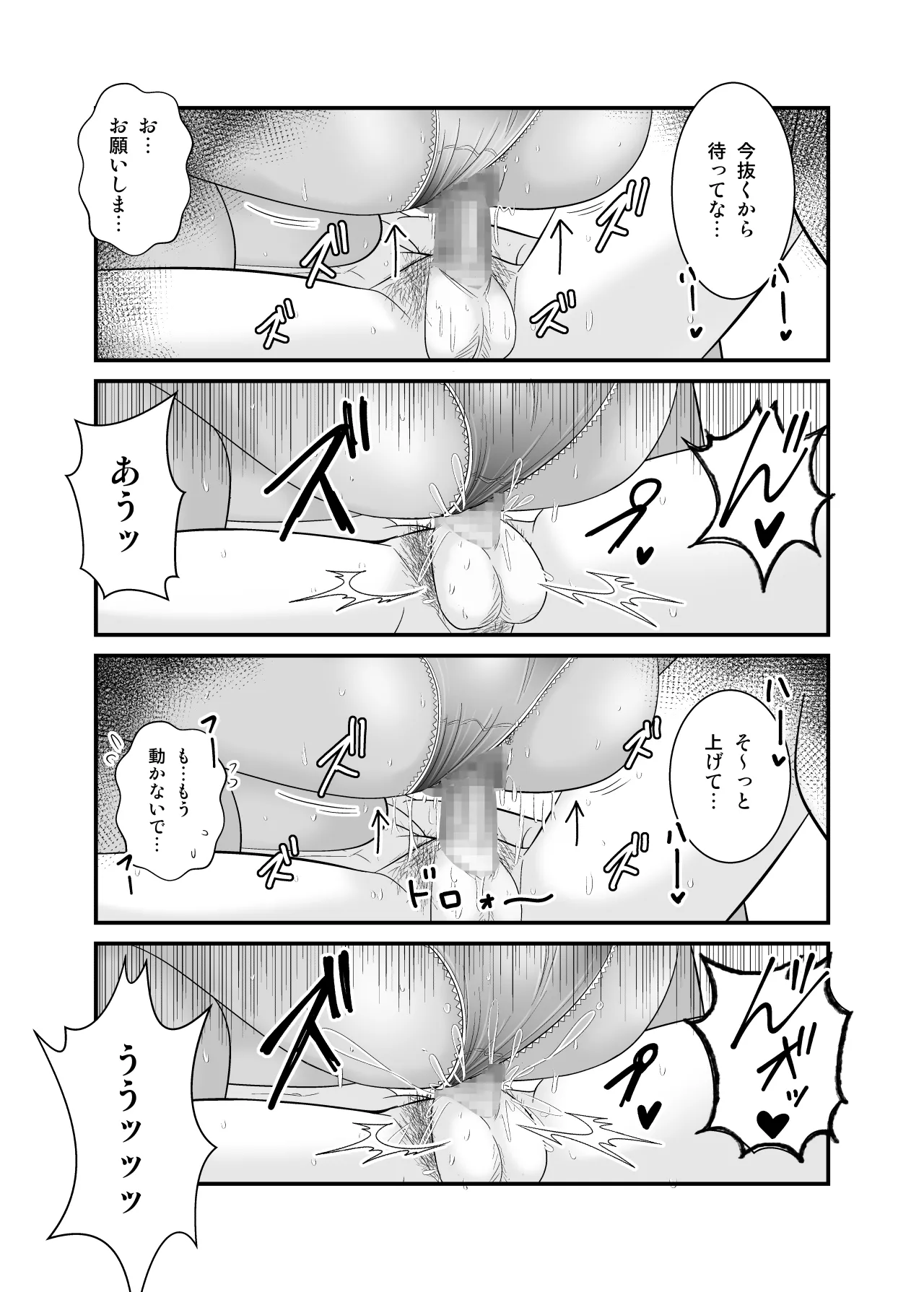 [Yuuki Kagoubutsu (Satou Yuuki)]Doutei no Ore o Chouhatsu shite kita Ikiri Kuro Gal Hitozuma ni Yari Kaesu Page 28