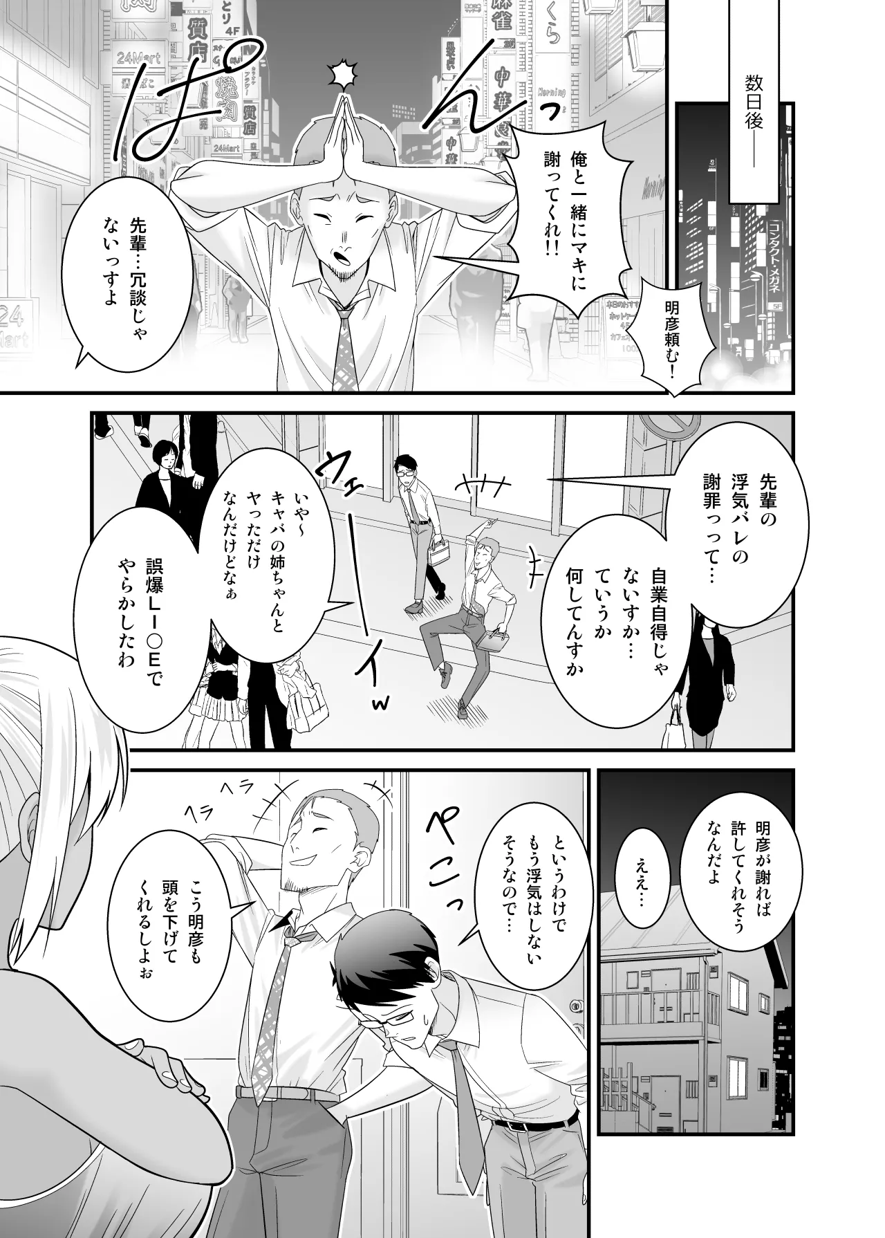 [Yuuki Kagoubutsu (Satou Yuuki)]Doutei no Ore o Chouhatsu shite kita Ikiri Kuro Gal Hitozuma ni Yari Kaesu Page 32