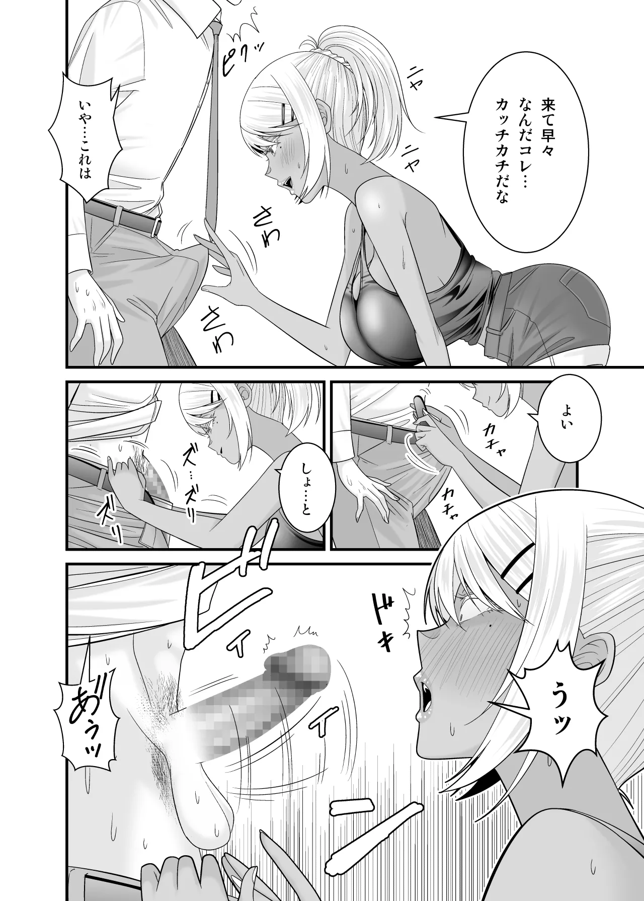 [Yuuki Kagoubutsu (Satou Yuuki)]Doutei no Ore o Chouhatsu shite kita Ikiri Kuro Gal Hitozuma ni Yari Kaesu Page 35