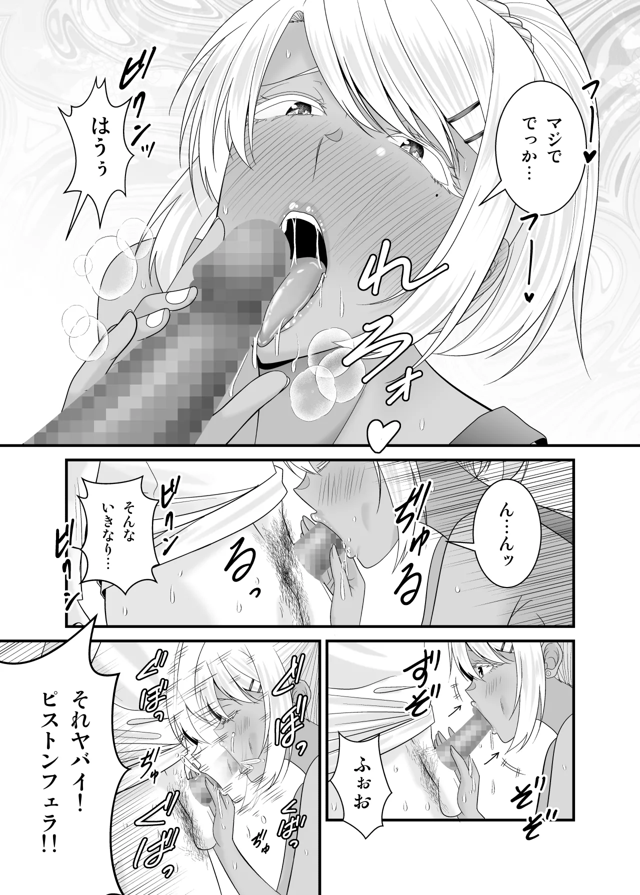 [Yuuki Kagoubutsu (Satou Yuuki)]Doutei no Ore o Chouhatsu shite kita Ikiri Kuro Gal Hitozuma ni Yari Kaesu Page 36