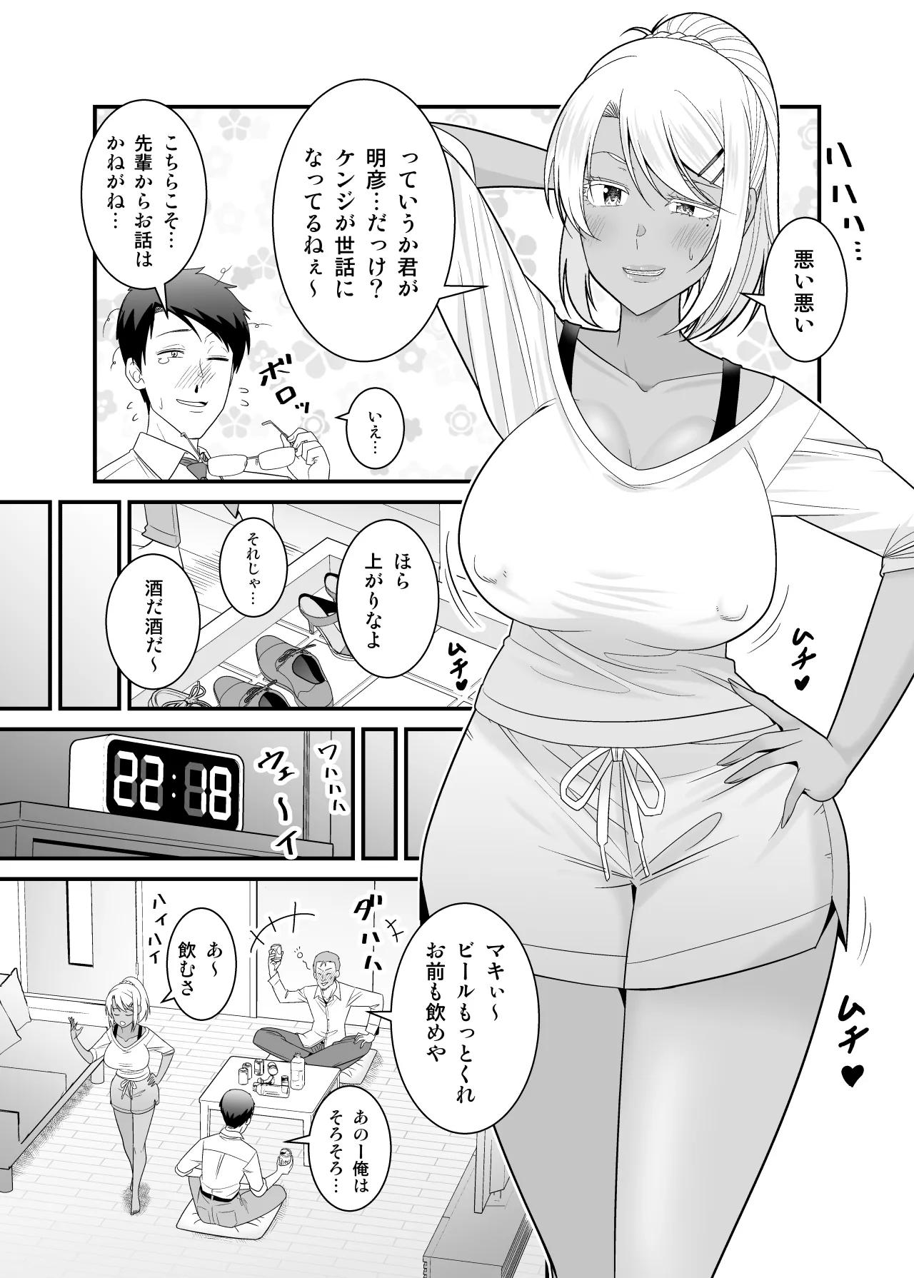 [Yuuki Kagoubutsu (Satou Yuuki)]Doutei no Ore o Chouhatsu shite kita Ikiri Kuro Gal Hitozuma ni Yari Kaesu Page 4