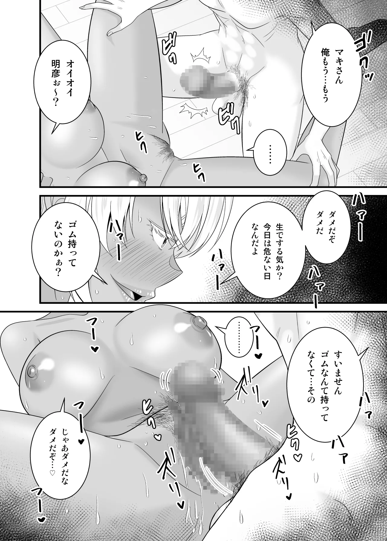 [Yuuki Kagoubutsu (Satou Yuuki)]Doutei no Ore o Chouhatsu shite kita Ikiri Kuro Gal Hitozuma ni Yari Kaesu Page 41