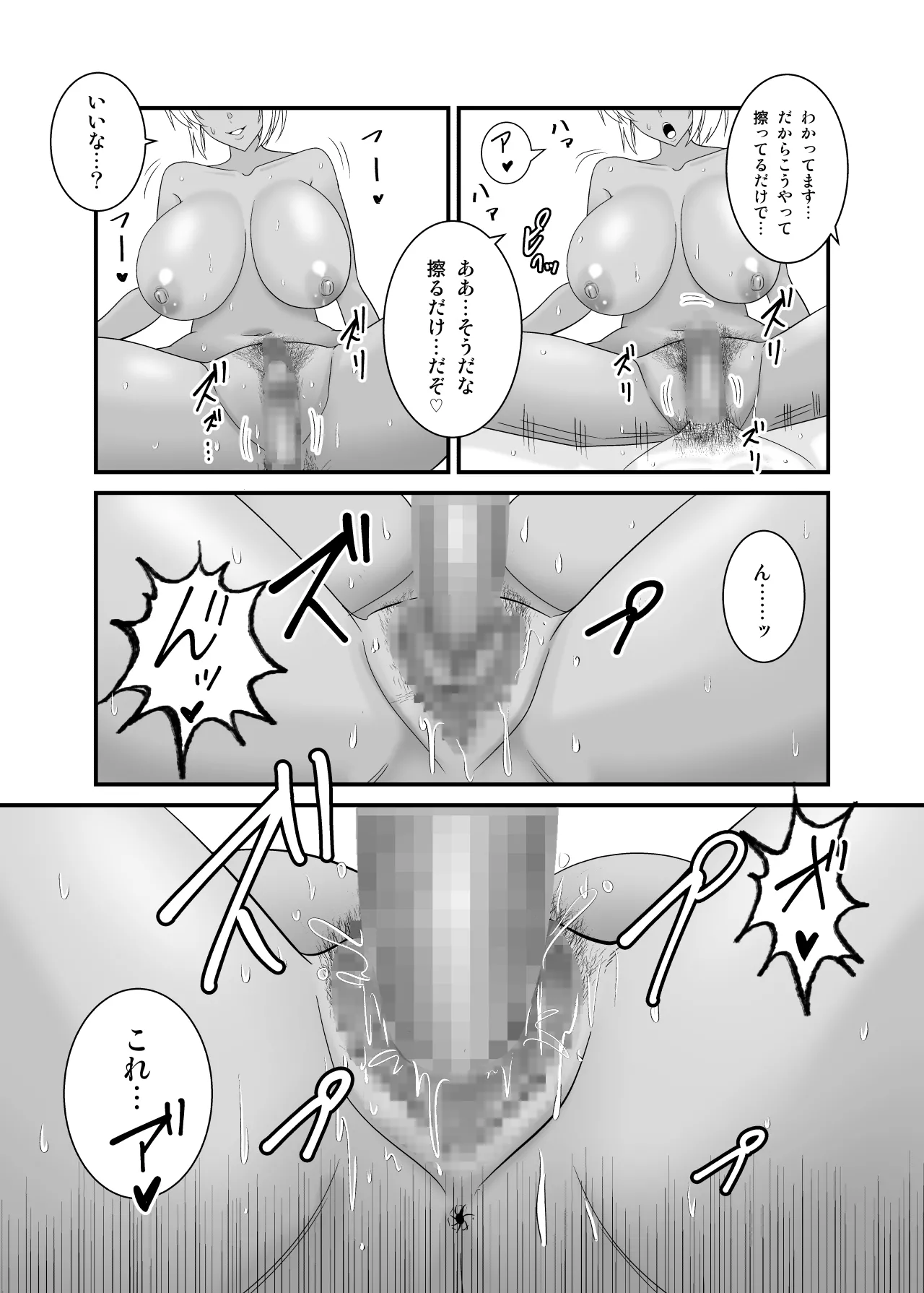 [Yuuki Kagoubutsu (Satou Yuuki)]Doutei no Ore o Chouhatsu shite kita Ikiri Kuro Gal Hitozuma ni Yari Kaesu Page 42