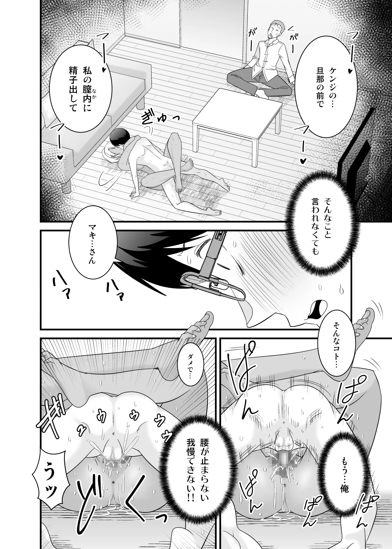 [Yuuki Kagoubutsu (Satou Yuuki)]Doutei no Ore o Chouhatsu shite kita Ikiri Kuro Gal Hitozuma ni Yari Kaesu Page 47