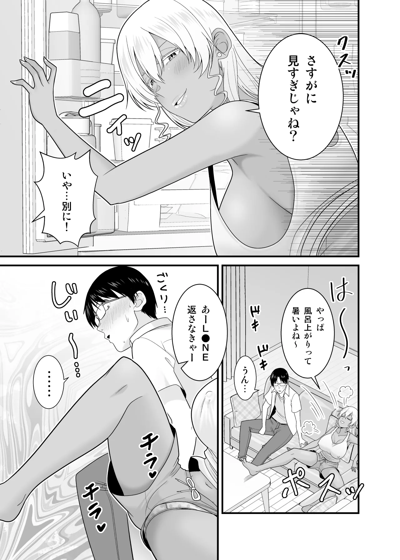 [Yuuki Kagoubutsu (Satou Yuuki)]Kanojo no Imouto no Kuro Gal-san ni Gyaku NTR sareta Hanashi Page 14