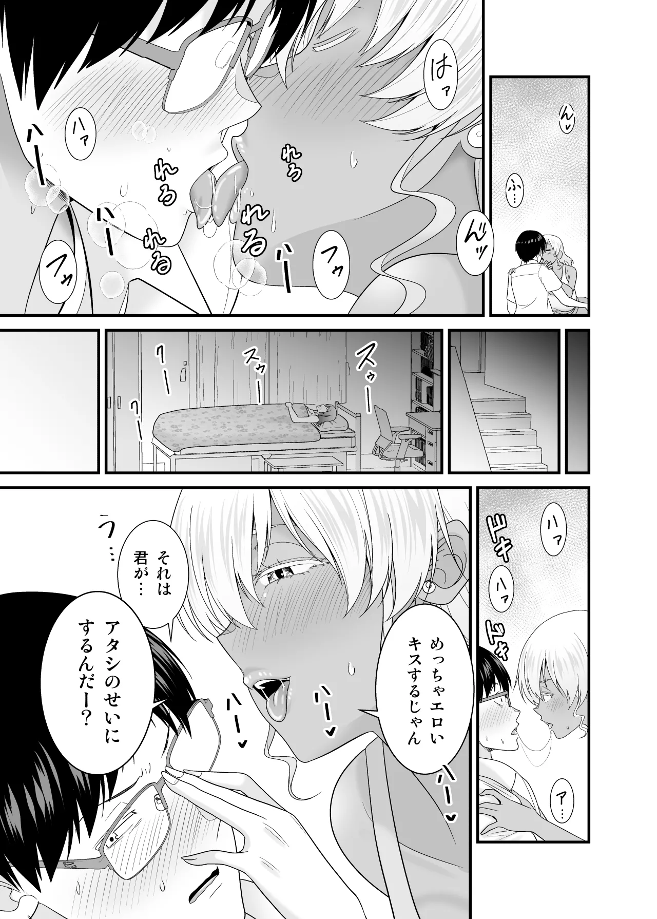 [Yuuki Kagoubutsu (Satou Yuuki)]Kanojo no Imouto no Kuro Gal-san ni Gyaku NTR sareta Hanashi Page 18