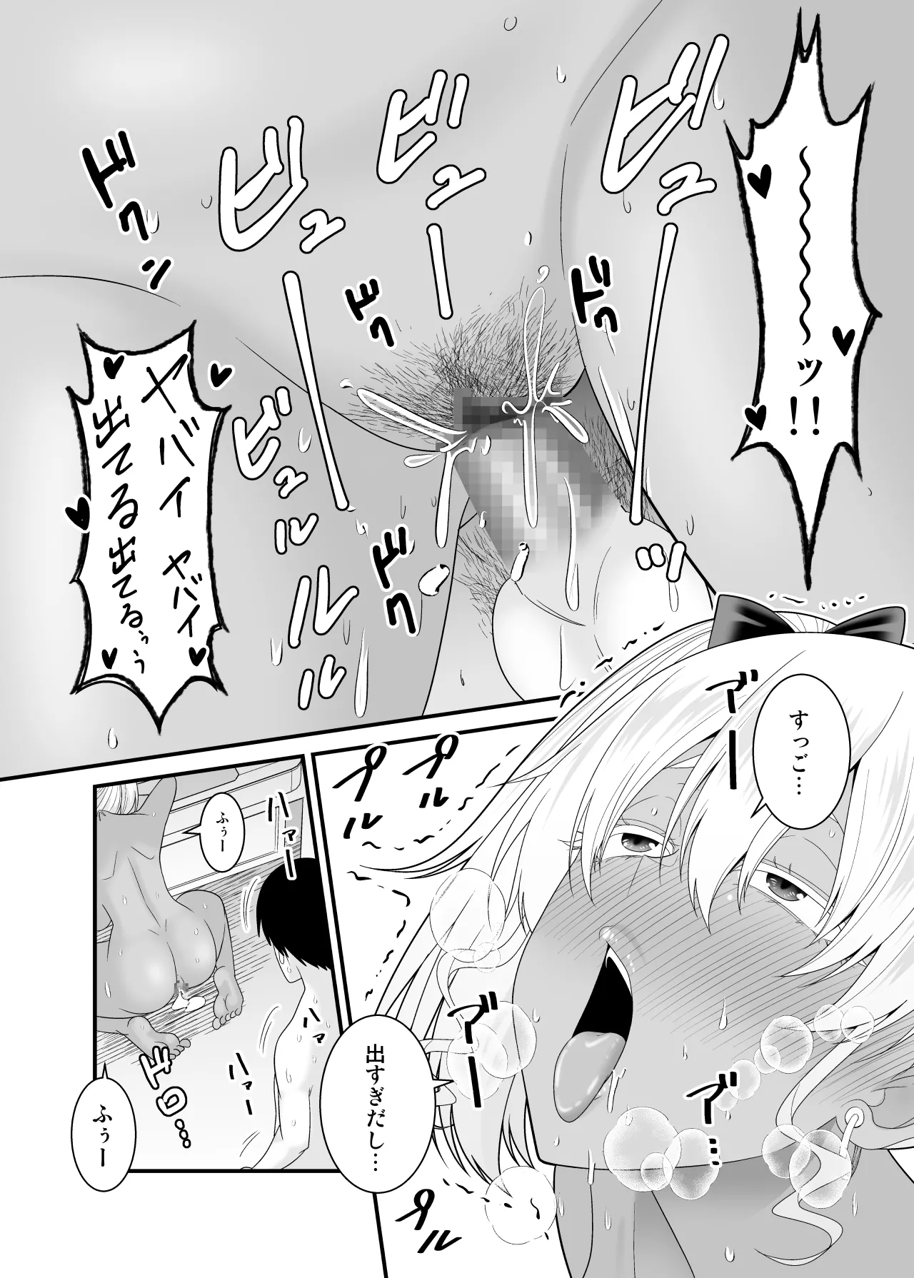 [Yuuki Kagoubutsu (Satou Yuuki)]Kanojo no Imouto no Kuro Gal-san ni Gyaku NTR sareta Hanashi Page 47