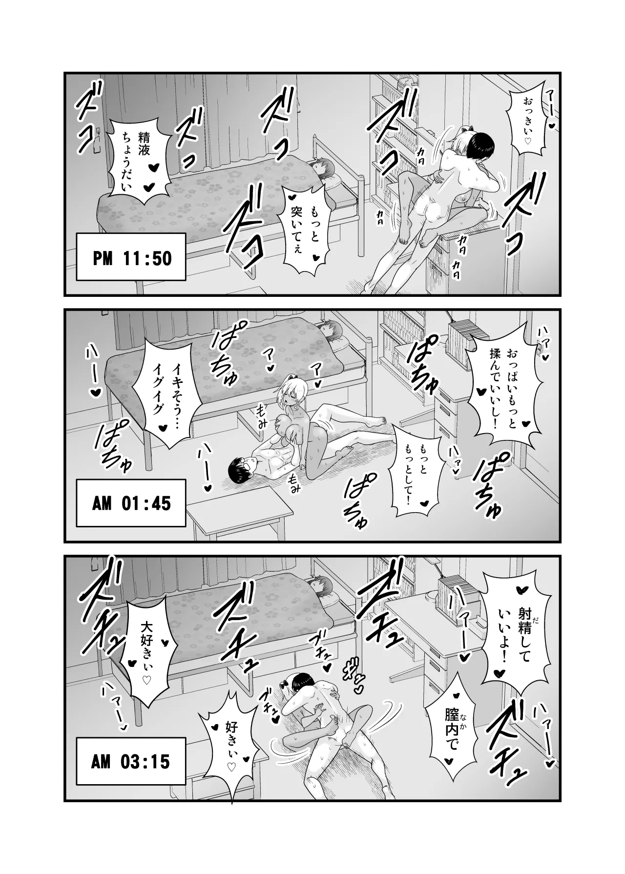 [Yuuki Kagoubutsu (Satou Yuuki)]Kanojo no Imouto no Kuro Gal-san ni Gyaku NTR sareta Hanashi Page 49