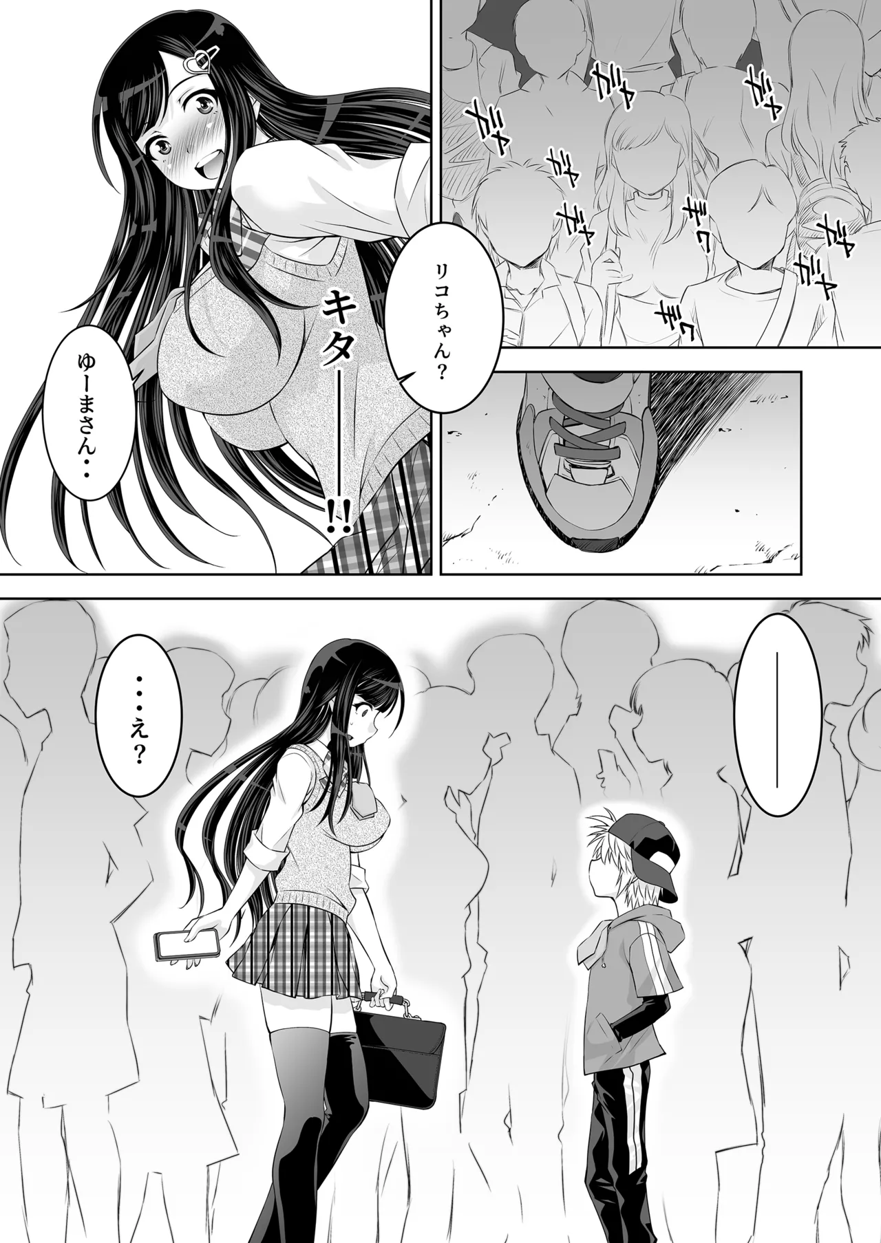 [Studio WallabyS (Yuzu Syrup)]Nakayoshi JK 3-ningumi Matomete Tanetsuke Ecchi Page 10