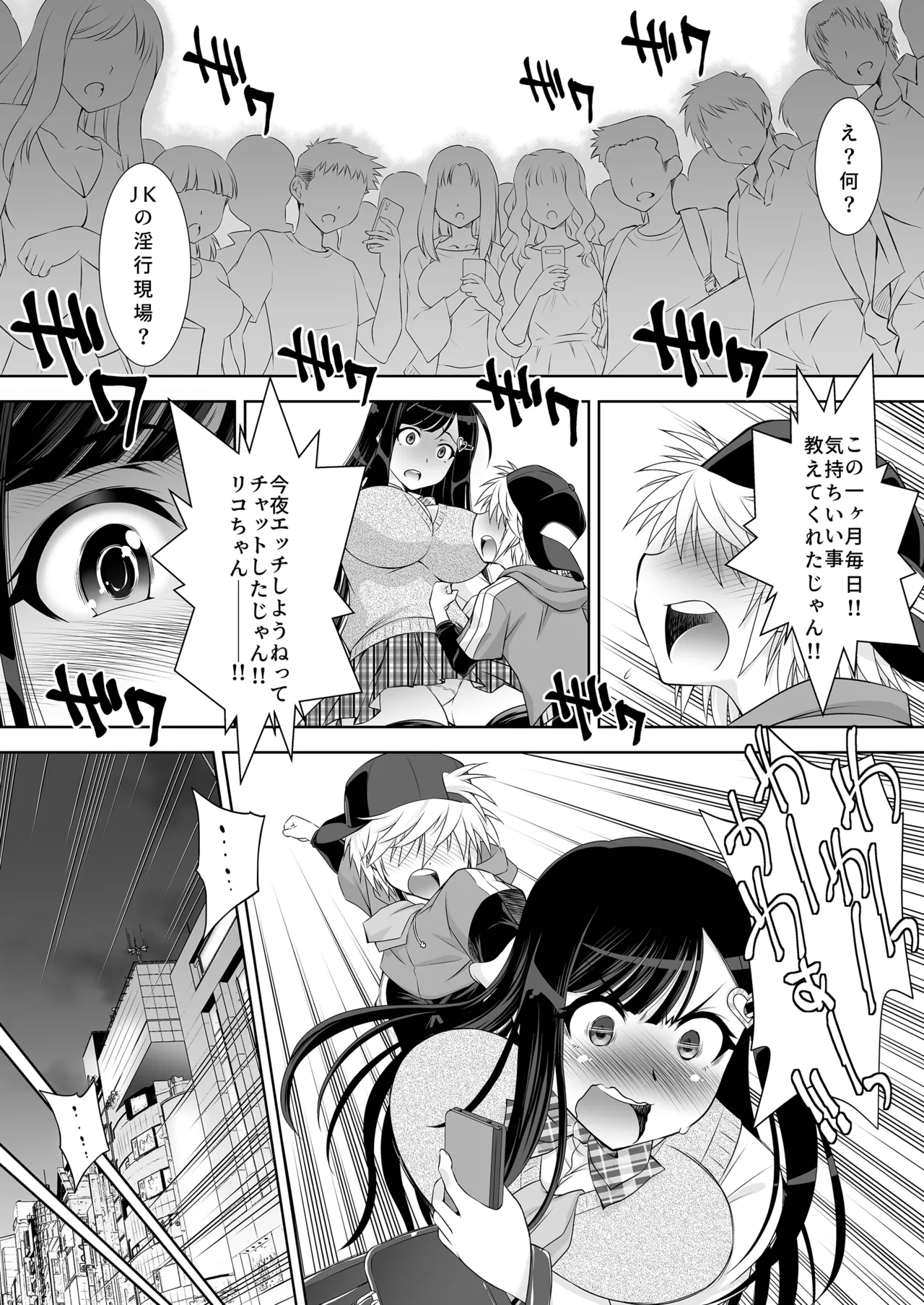 [Studio WallabyS (Yuzu Syrup)]Nakayoshi JK 3-ningumi Matomete Tanetsuke Ecchi Page 12