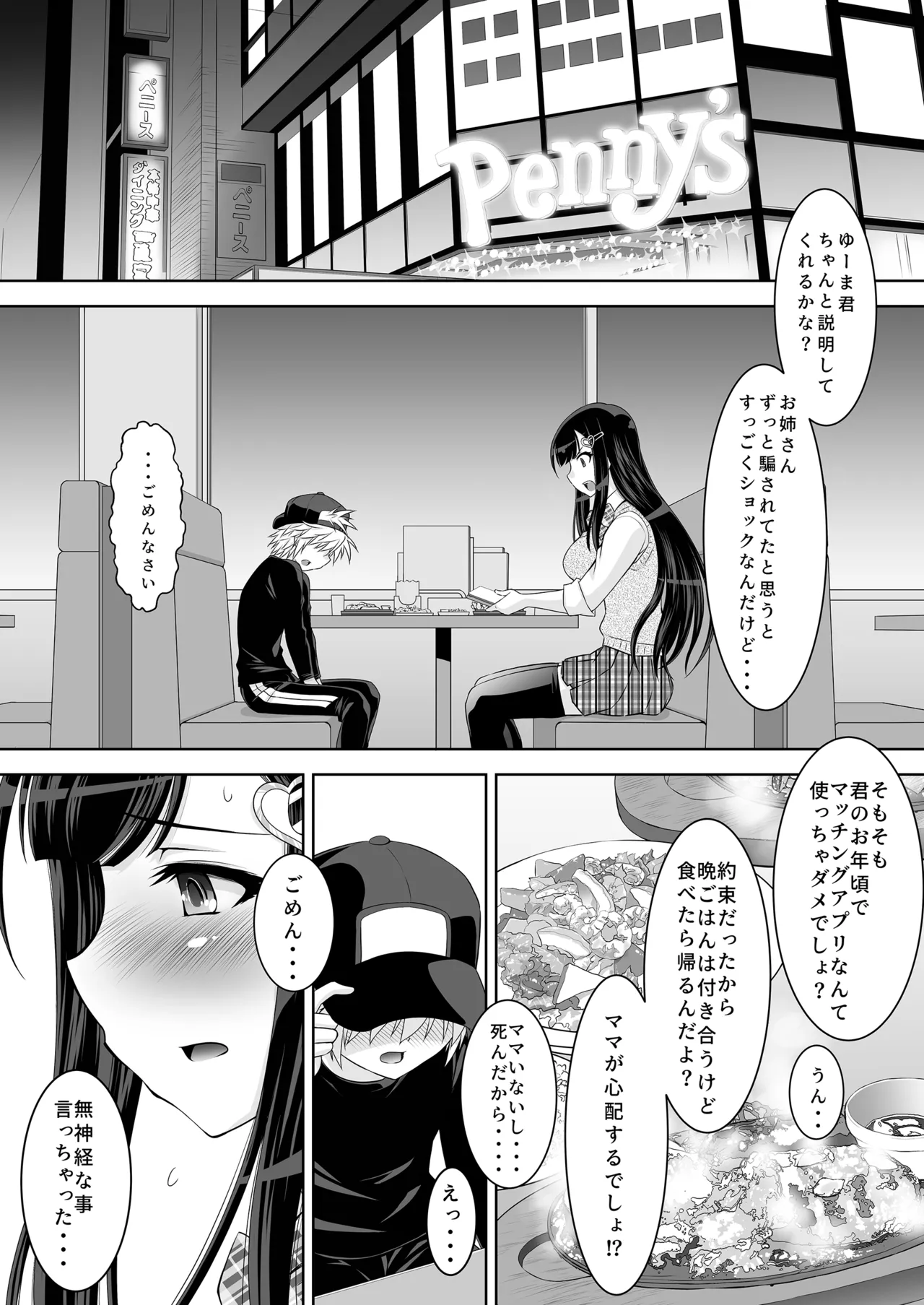 [Studio WallabyS (Yuzu Syrup)]Nakayoshi JK 3-ningumi Matomete Tanetsuke Ecchi Page 13