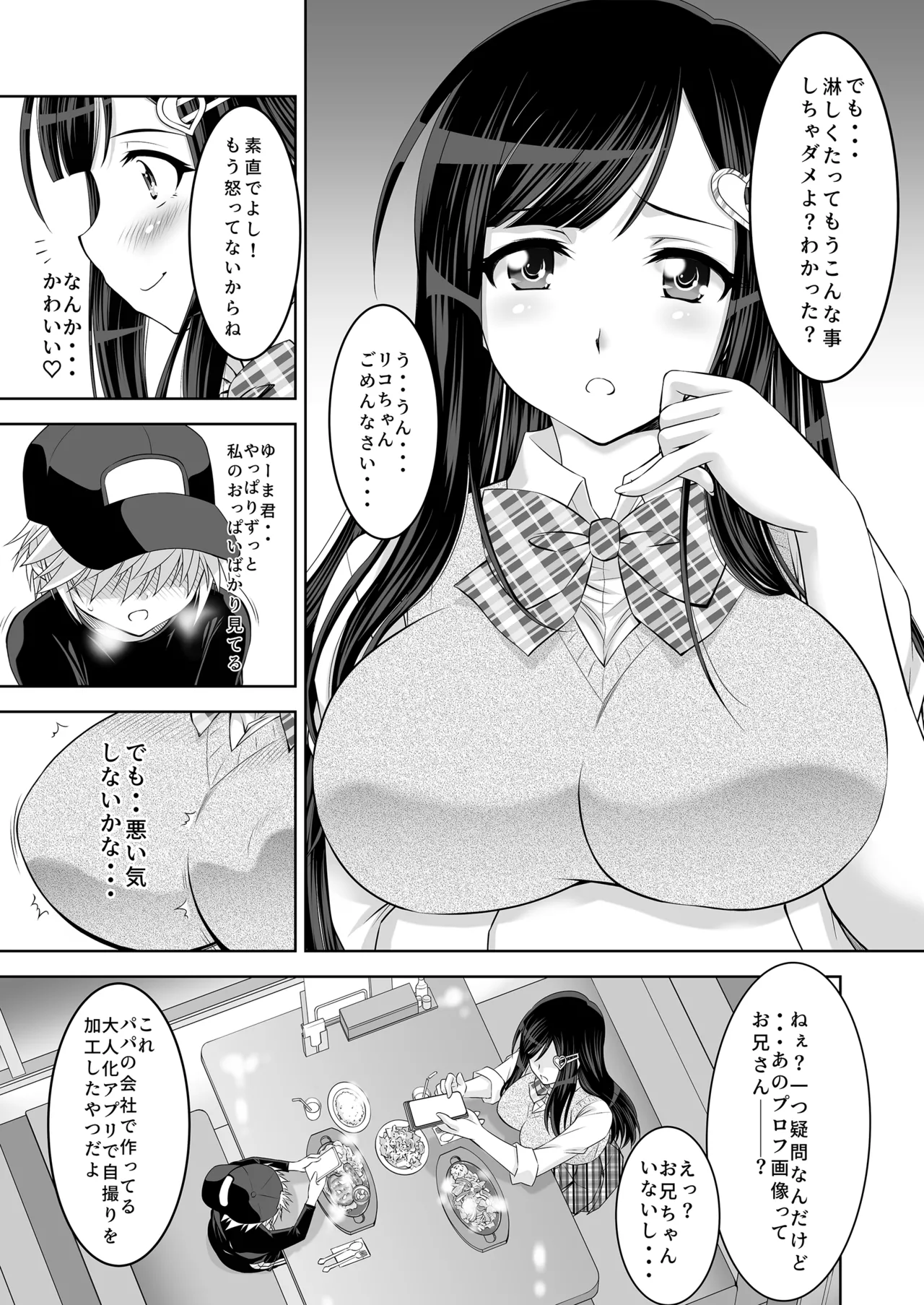 [Studio WallabyS (Yuzu Syrup)]Nakayoshi JK 3-ningumi Matomete Tanetsuke Ecchi Page 14