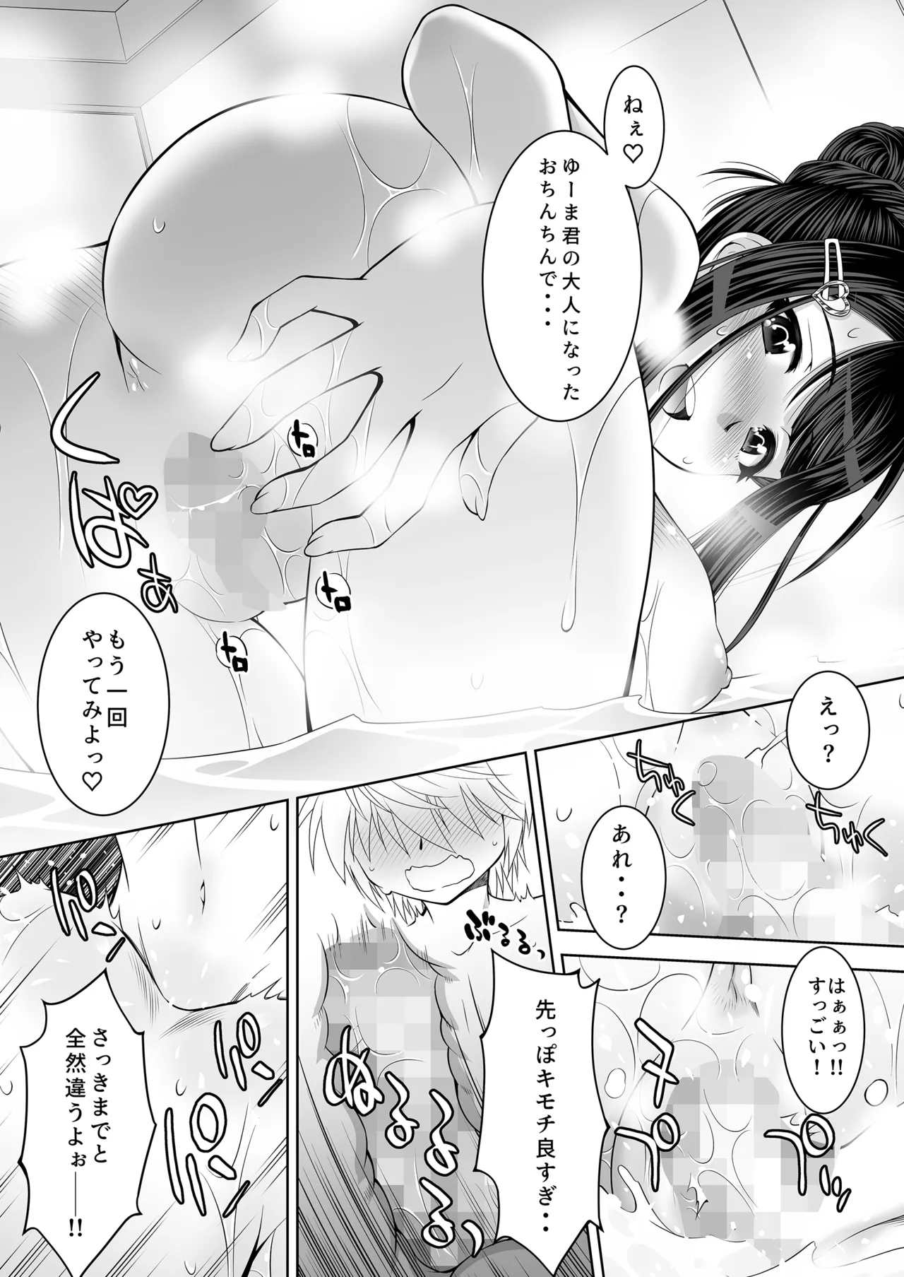 [Studio WallabyS (Yuzu Syrup)]Nakayoshi JK 3-ningumi Matomete Tanetsuke Ecchi Page 35