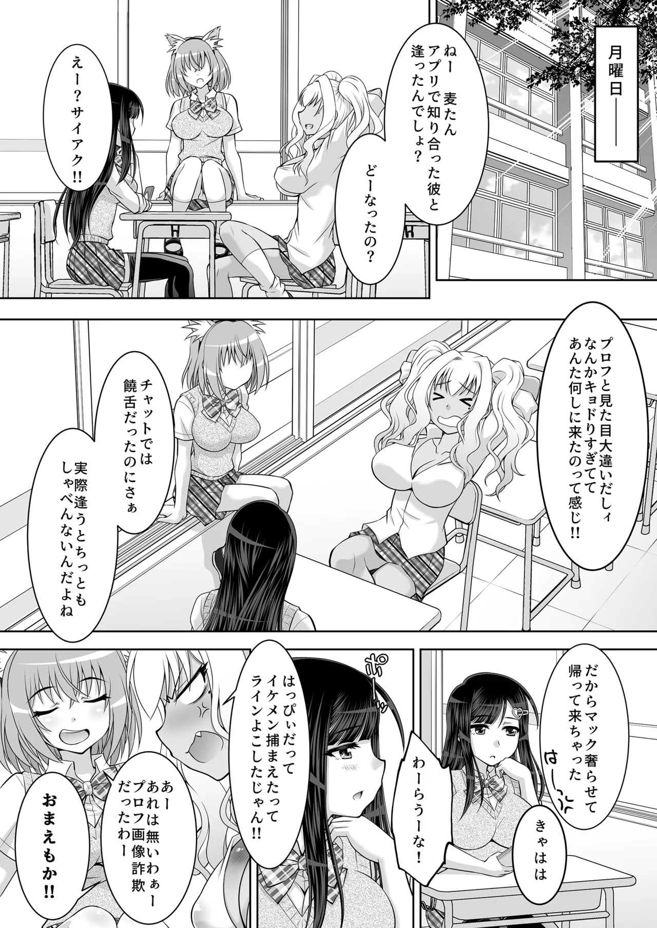 [Studio WallabyS (Yuzu Syrup)]Nakayoshi JK 3-ningumi Matomete Tanetsuke Ecchi Page 40