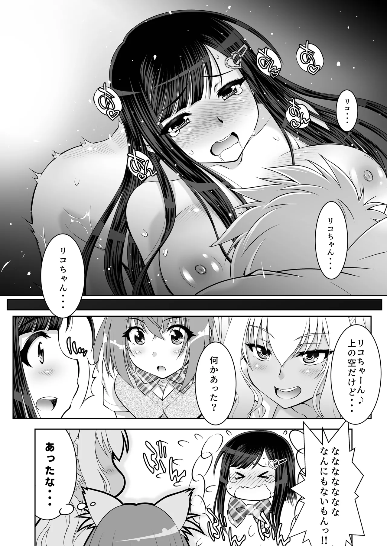 [Studio WallabyS (Yuzu Syrup)]Nakayoshi JK 3-ningumi Matomete Tanetsuke Ecchi Page 41