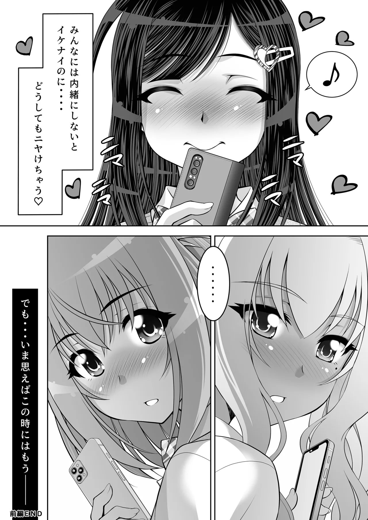 [Studio WallabyS (Yuzu Syrup)]Nakayoshi JK 3-ningumi Matomete Tanetsuke Ecchi Page 42