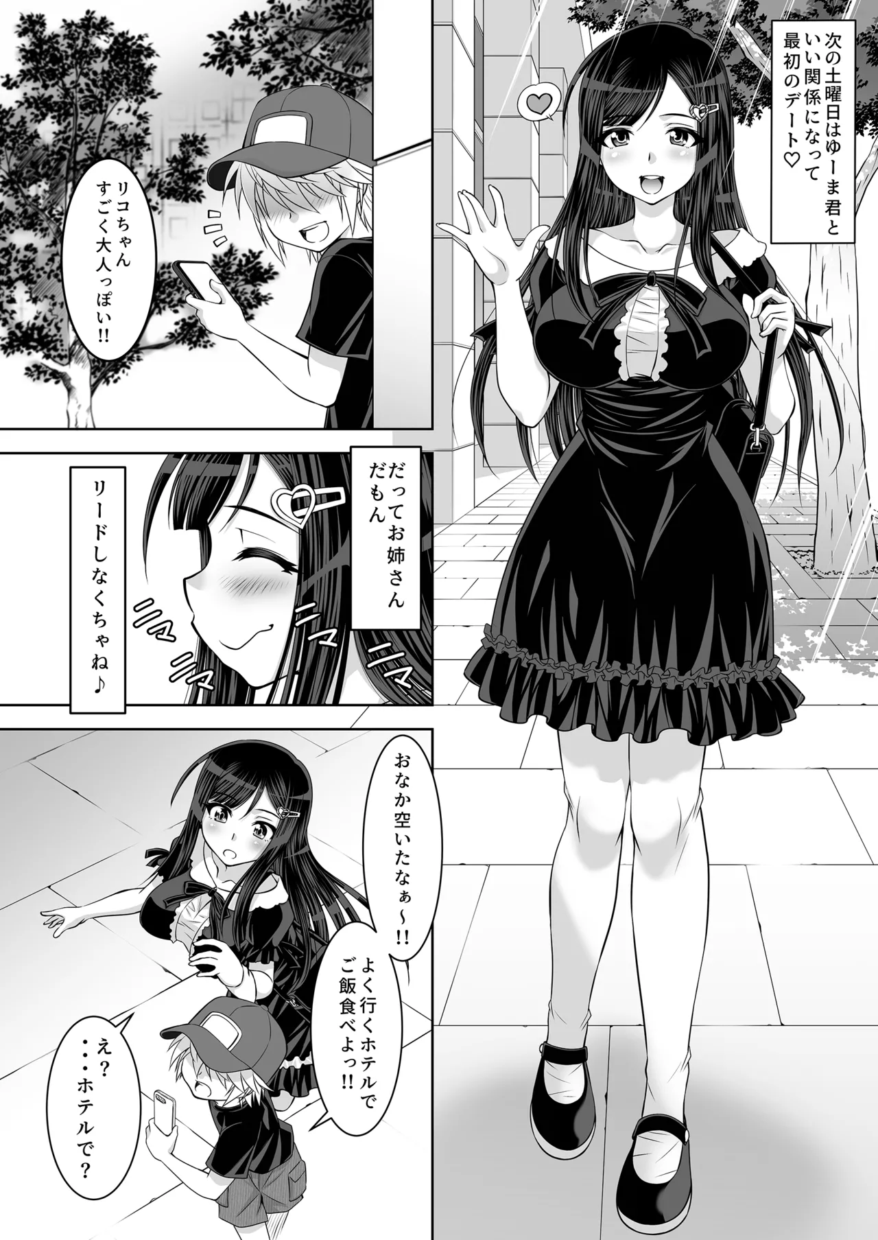 [Studio WallabyS (Yuzu Syrup)]Nakayoshi JK 3-ningumi Matomete Tanetsuke Ecchi Page 45
