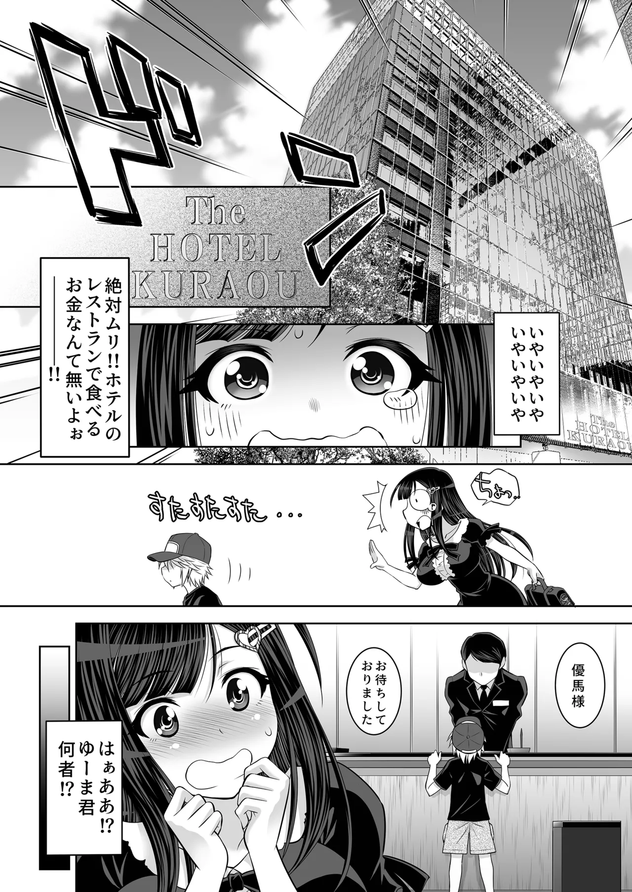 [Studio WallabyS (Yuzu Syrup)]Nakayoshi JK 3-ningumi Matomete Tanetsuke Ecchi Page 46