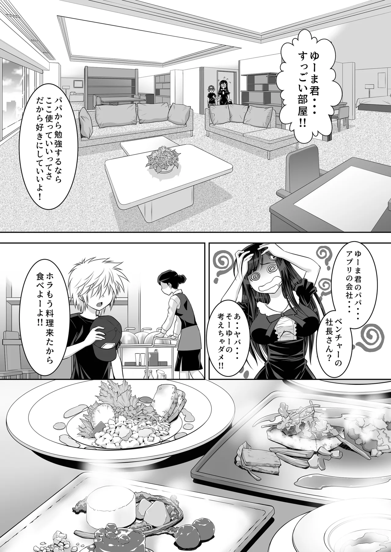 [Studio WallabyS (Yuzu Syrup)]Nakayoshi JK 3-ningumi Matomete Tanetsuke Ecchi Page 47