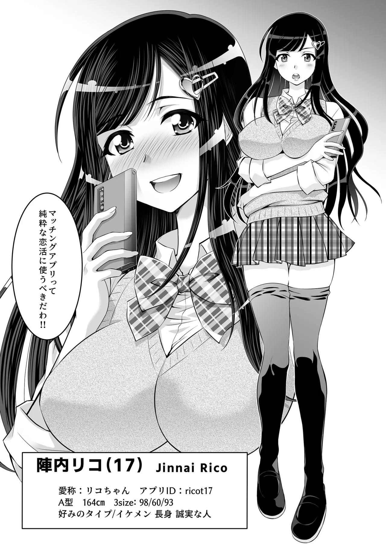[Studio WallabyS (Yuzu Syrup)]Nakayoshi JK 3-ningumi Matomete Tanetsuke Ecchi Page 5
