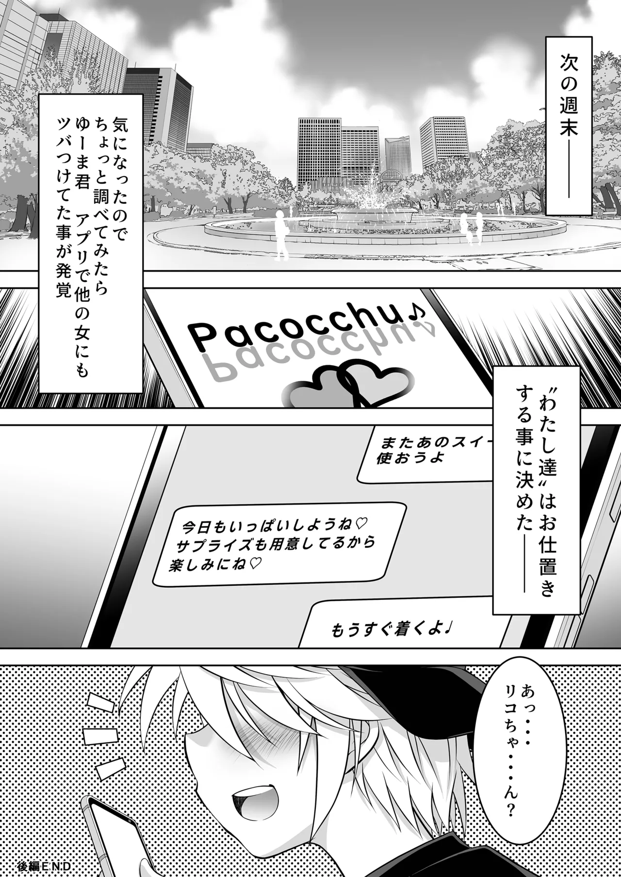 [Studio WallabyS (Yuzu Syrup)]Nakayoshi JK 3-ningumi Matomete Tanetsuke Ecchi Page 72