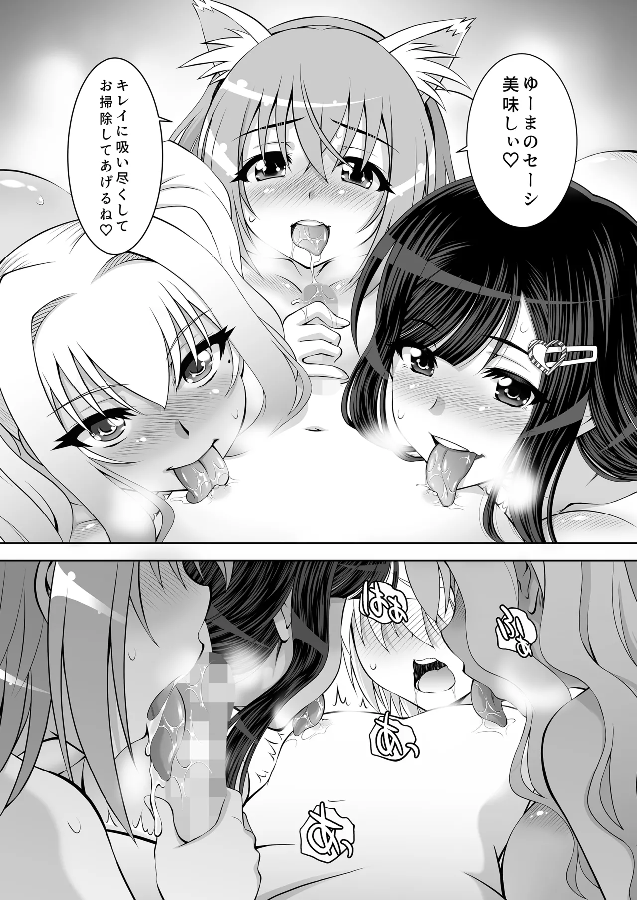 [Studio WallabyS (Yuzu Syrup)]Nakayoshi JK 3-ningumi Matomete Tanetsuke Ecchi Page 76