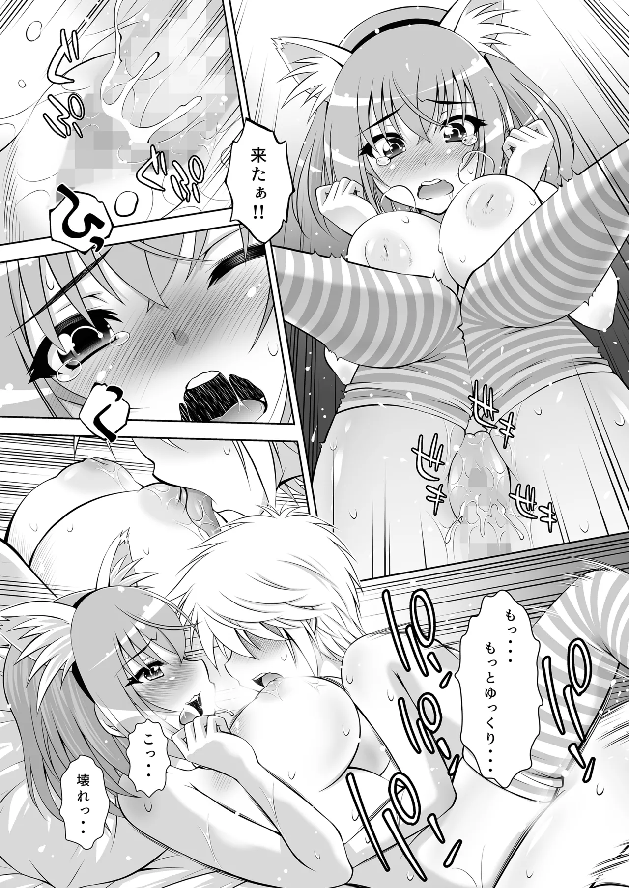 [Studio WallabyS (Yuzu Syrup)]Nakayoshi JK 3-ningumi Matomete Tanetsuke Ecchi Page 78