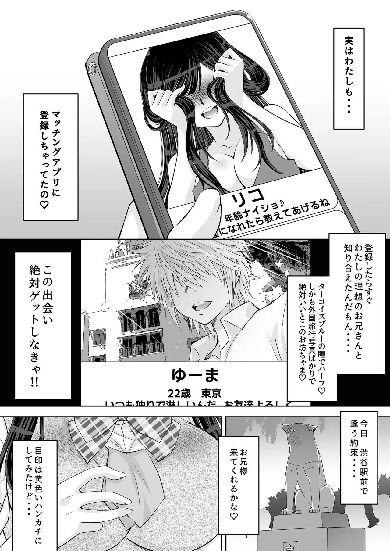 [Studio WallabyS (Yuzu Syrup)]Nakayoshi JK 3-ningumi Matomete Tanetsuke Ecchi Page 9