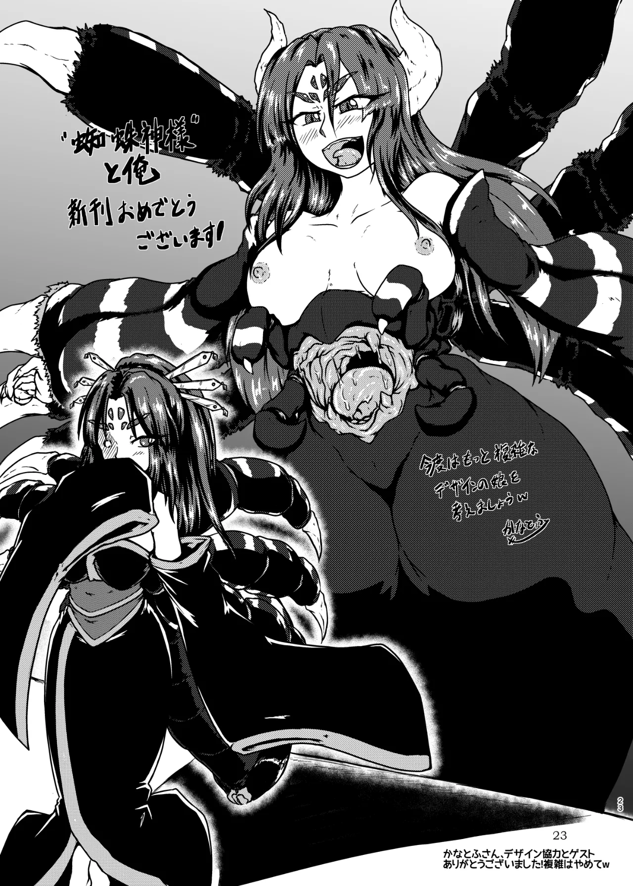 [Marunomare (Bankokudou)]Kumogami-sama to Ore[English] [MTL] [Digital] Page 22