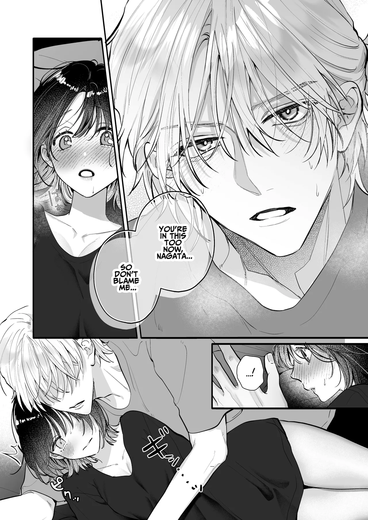 [THE WAIDAN (Gabu)]Because Ura Wants To Be More Than "Just An Acquaintance"[English] [ADTL] [Digital] Page 28